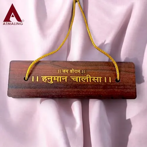 Atmaling Hanuman Chalisa | Hanuman chalisa Book | Hanuman chalisa Wooden Book| Hanuman chalisa hardcover | Hanuman Chalisa Pocket Book for Gifting, Community offerings, Decoration | (Wooden Brown)