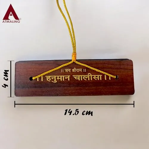 Atmaling Hanuman Chalisa | Hanuman chalisa Book | Hanuman chalisa Wooden Book| Hanuman chalisa hardcover | Hanuman Chalisa Pocket Book for Gifting, Community offerings, Decoration | (Wooden Brown)