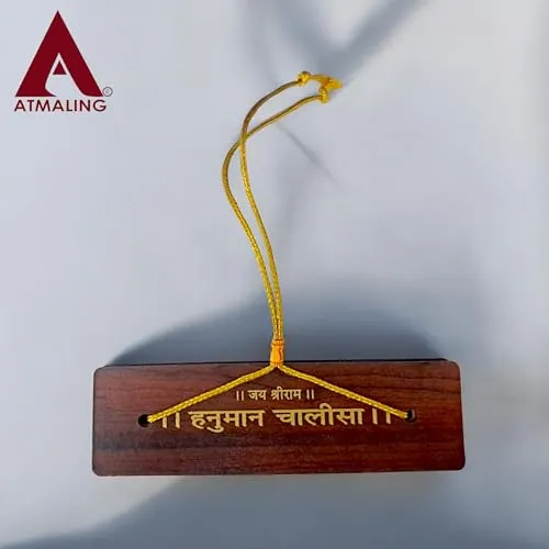 Atmaling Hanuman Chalisa | Hanuman chalisa Book | Hanuman chalisa Wooden Book| Hanuman chalisa hardcover | Hanuman Chalisa Pocket Book for Gifting, Community offerings, Decoration | (Wooden Brown)